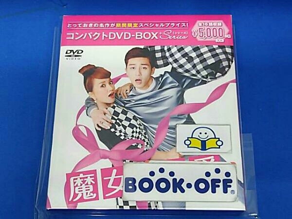 DVD 魔女の恋愛 コンパクトDVD-BOX[期間限定スペシャルプライス版]