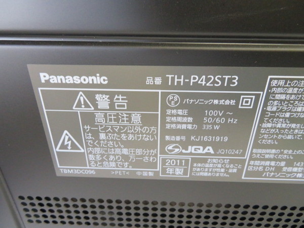◇Panasonic パナソニック VIERA ビエラ TH-P42ST3 プラズマテレビ 42V型 2011年製　e406
