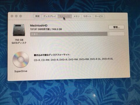 MacBook pro 13inch corei7 HDD750GB メモリ16GB モデルA1278_8