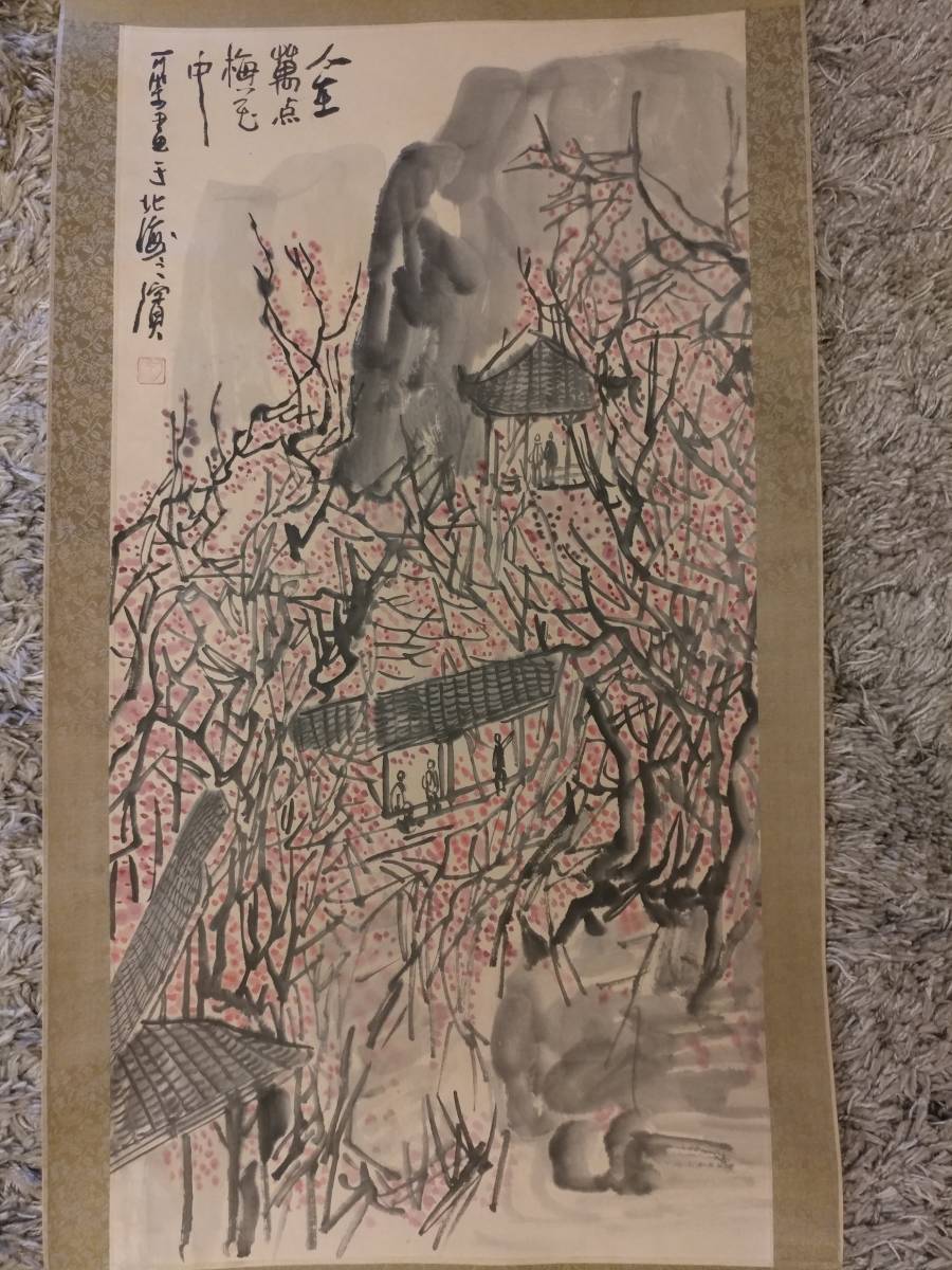 模写/渡辺崋山/山水人物図/大横物/掛軸/名家伝来AH-573 模写⁄渡辺崋山⁄山水人物図⁄大横物⁄掛軸⁄名家伝来AH-573