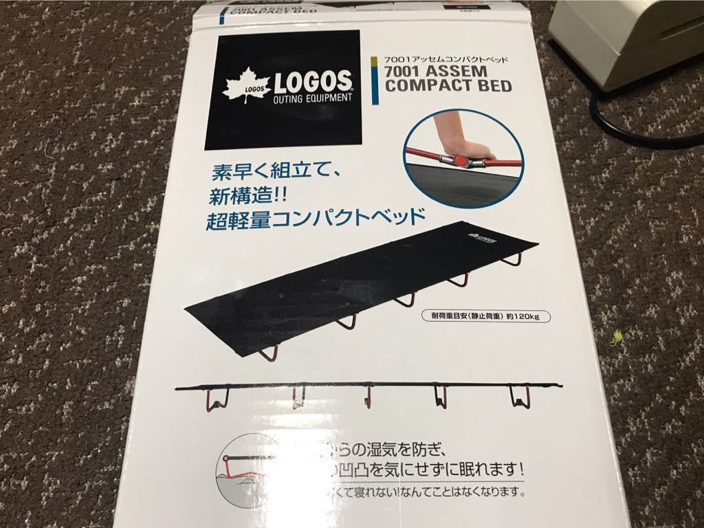 ロゴス logos アッセムコンパクトベッド 【公式通販】