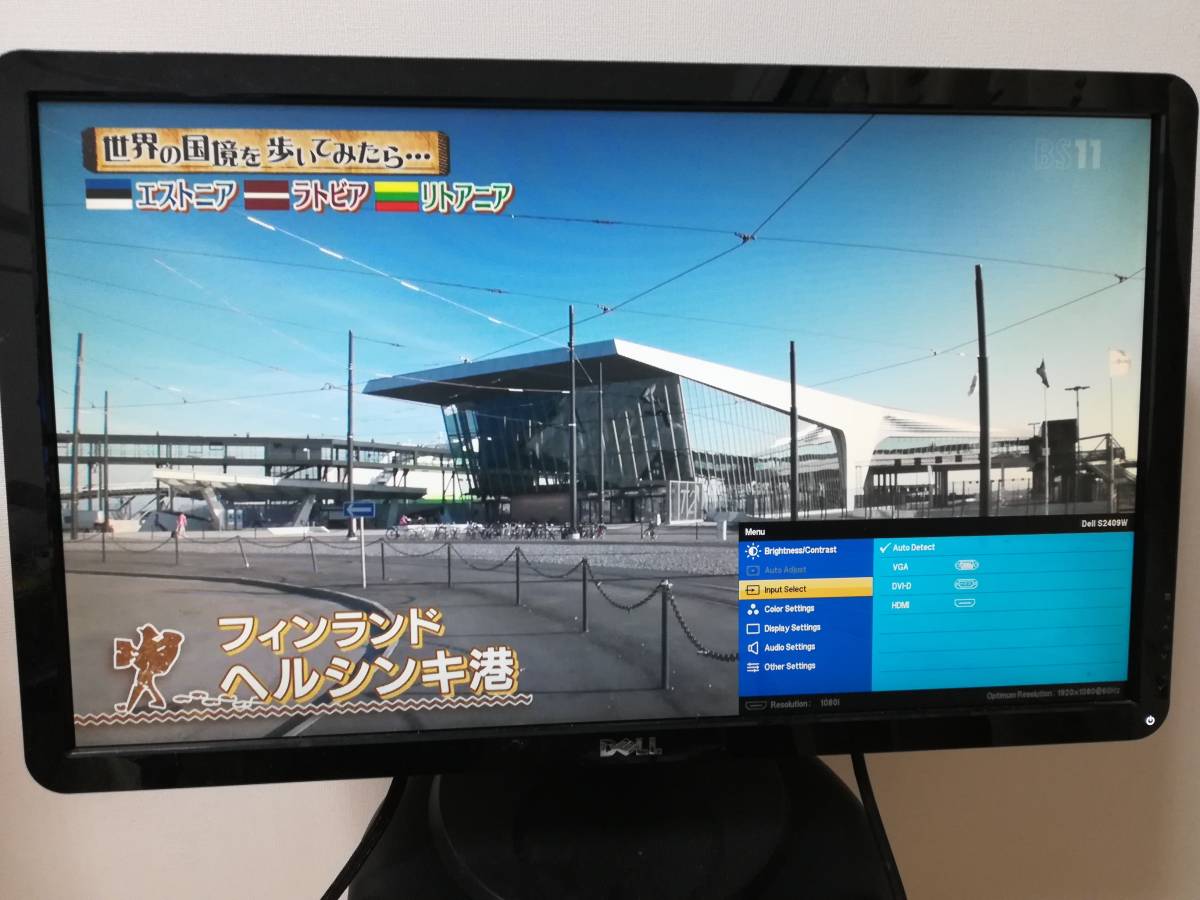 S2409Wb Dell | 24インチ Monitor ワイド 液晶モニター フルHD 081DELL 
