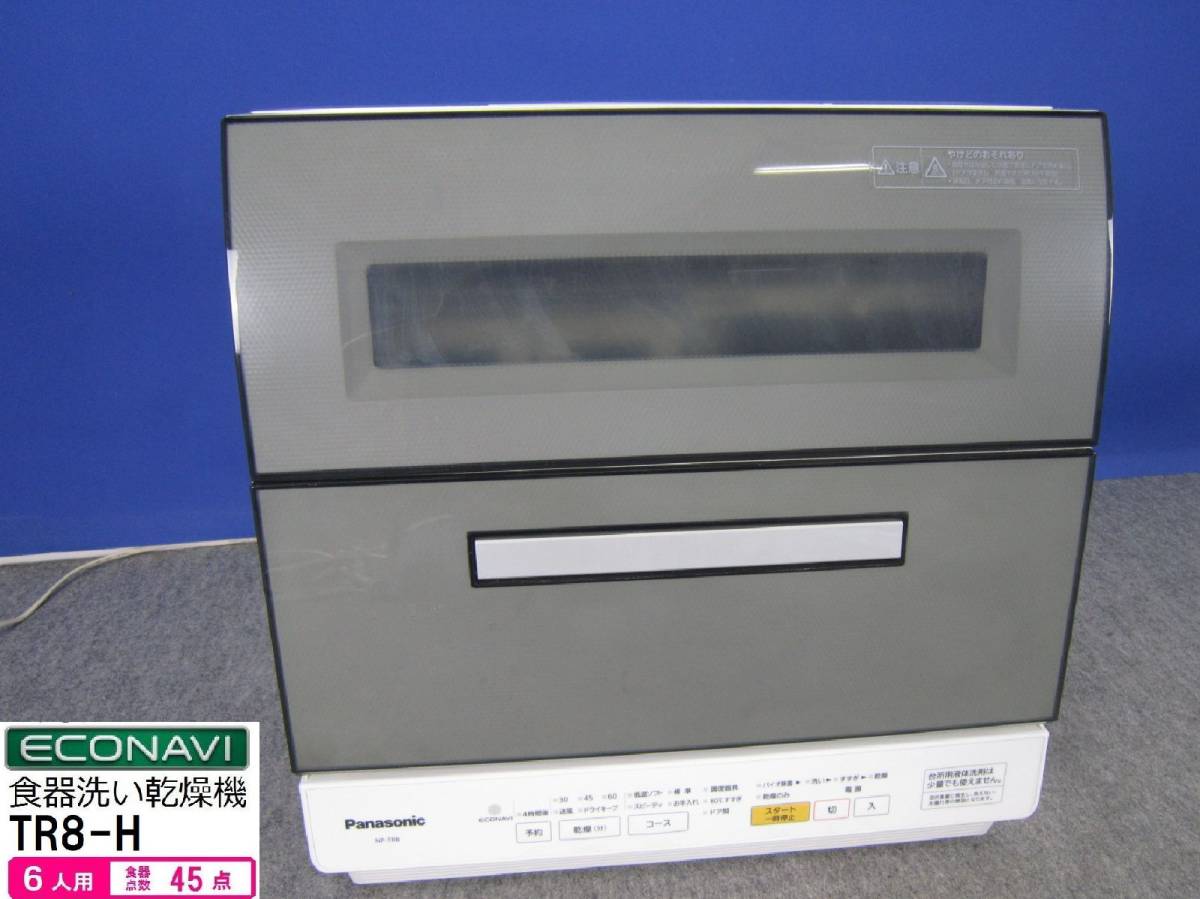 美品！Panasonic 食洗乾燥機 2015