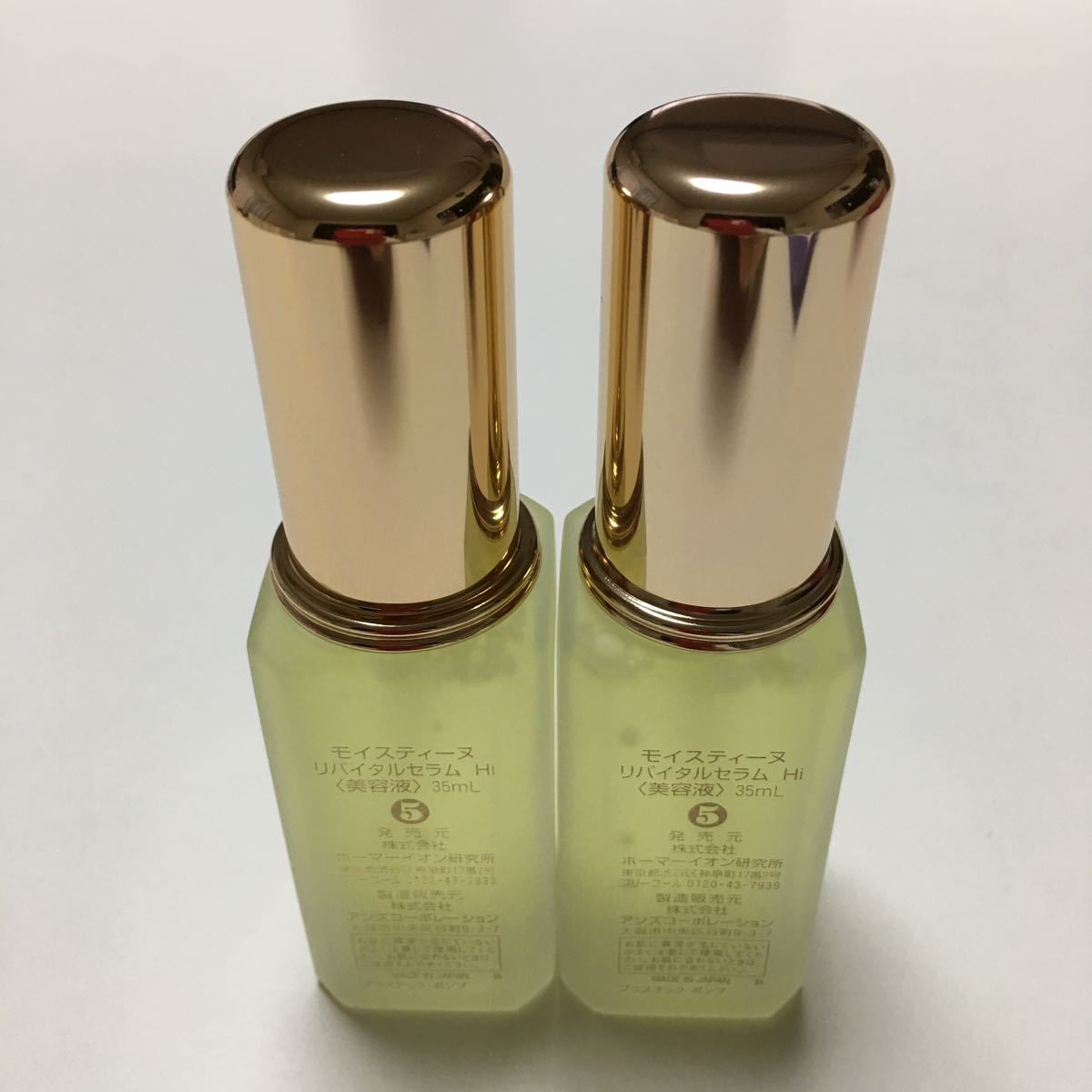 モイスティーヌ リバイタルセラム 40ml 【公式通販】