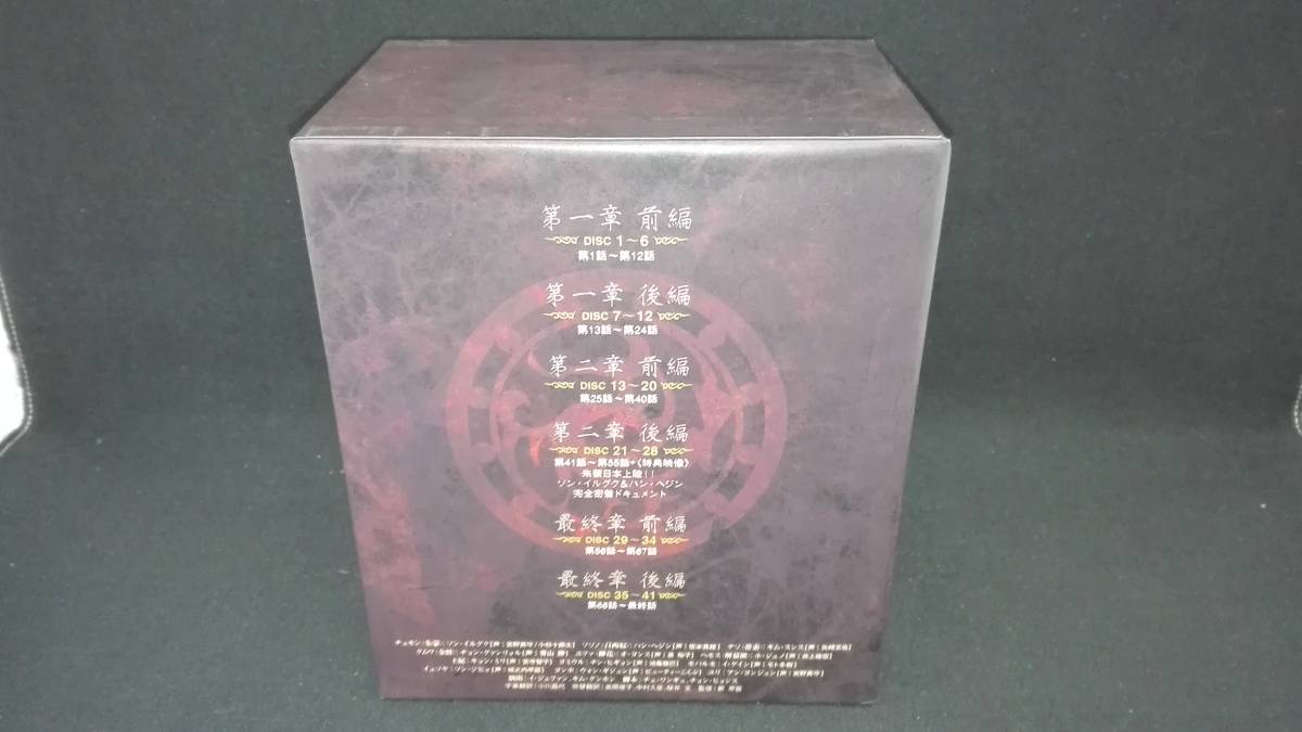 DVD 朱蒙 コンプリート・スリムBOX DVD コンプリート・スリムBOX 朱蒙
