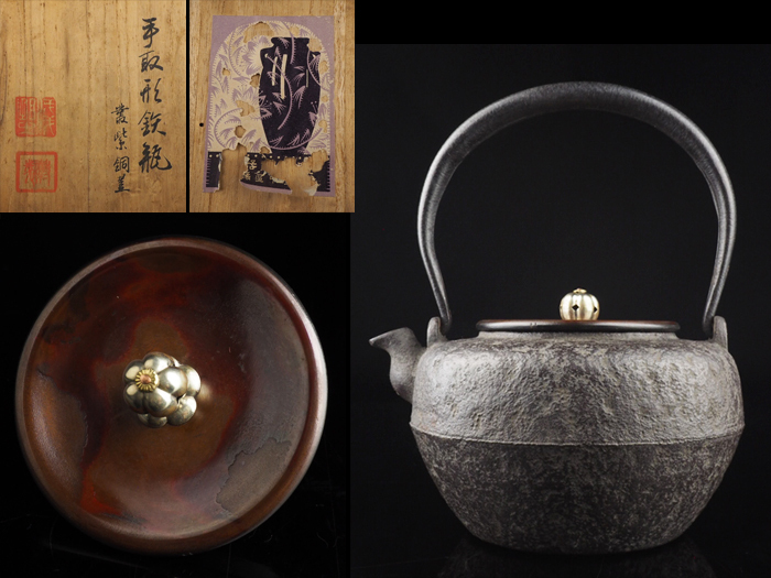 夢工房】時代 銀摘 斑紫銅 天明形 手取 鉄瓶 後藤 銅器店 箱入