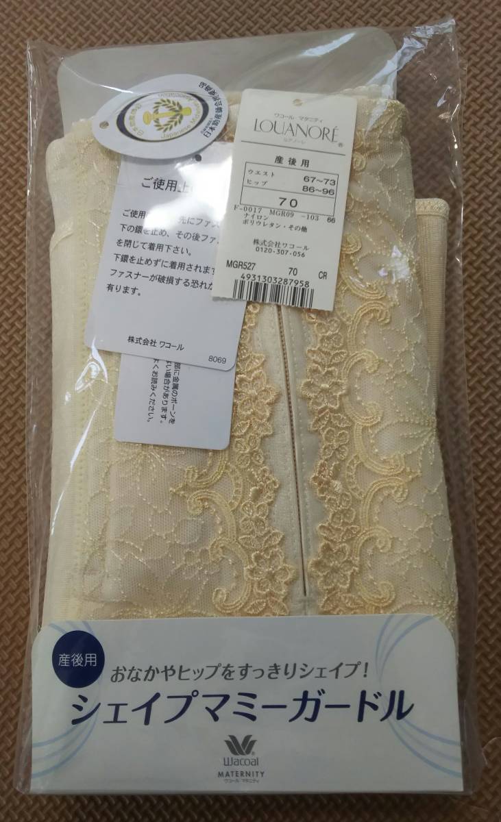 HOT，品質保証 ワコールマタニティ ルアノーレ産後用 シェイプマミーガードル(その他)｜売買されたオークション情報、yahooの商品情報をアーカイブ公開 - オークファン その他