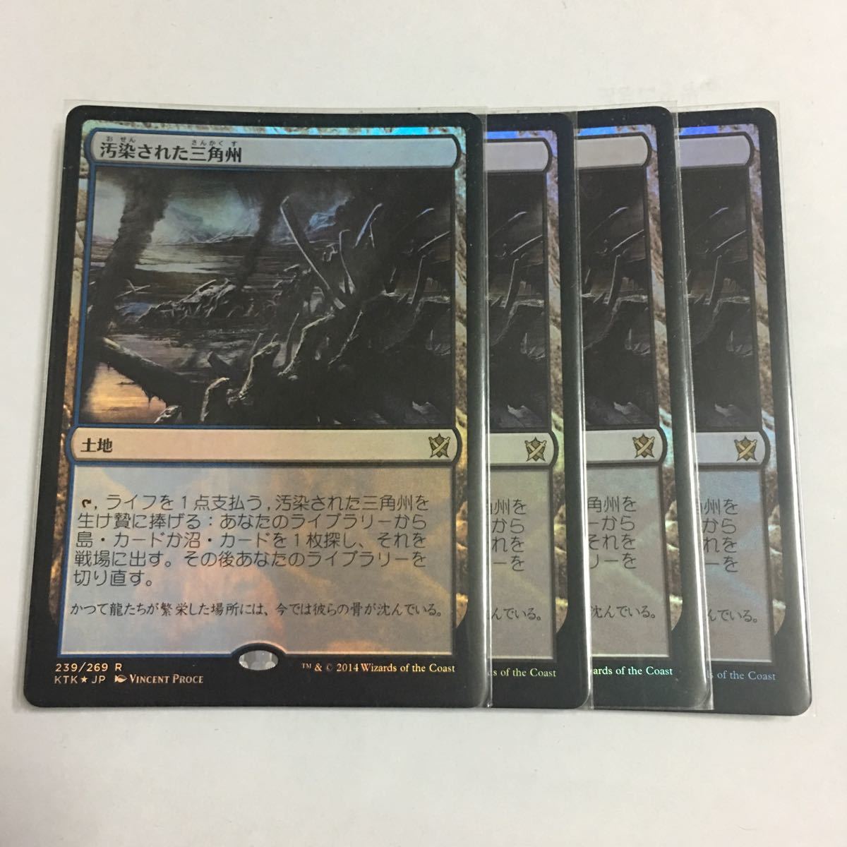 MtG KTK 汚染された三角州 foil 数量4