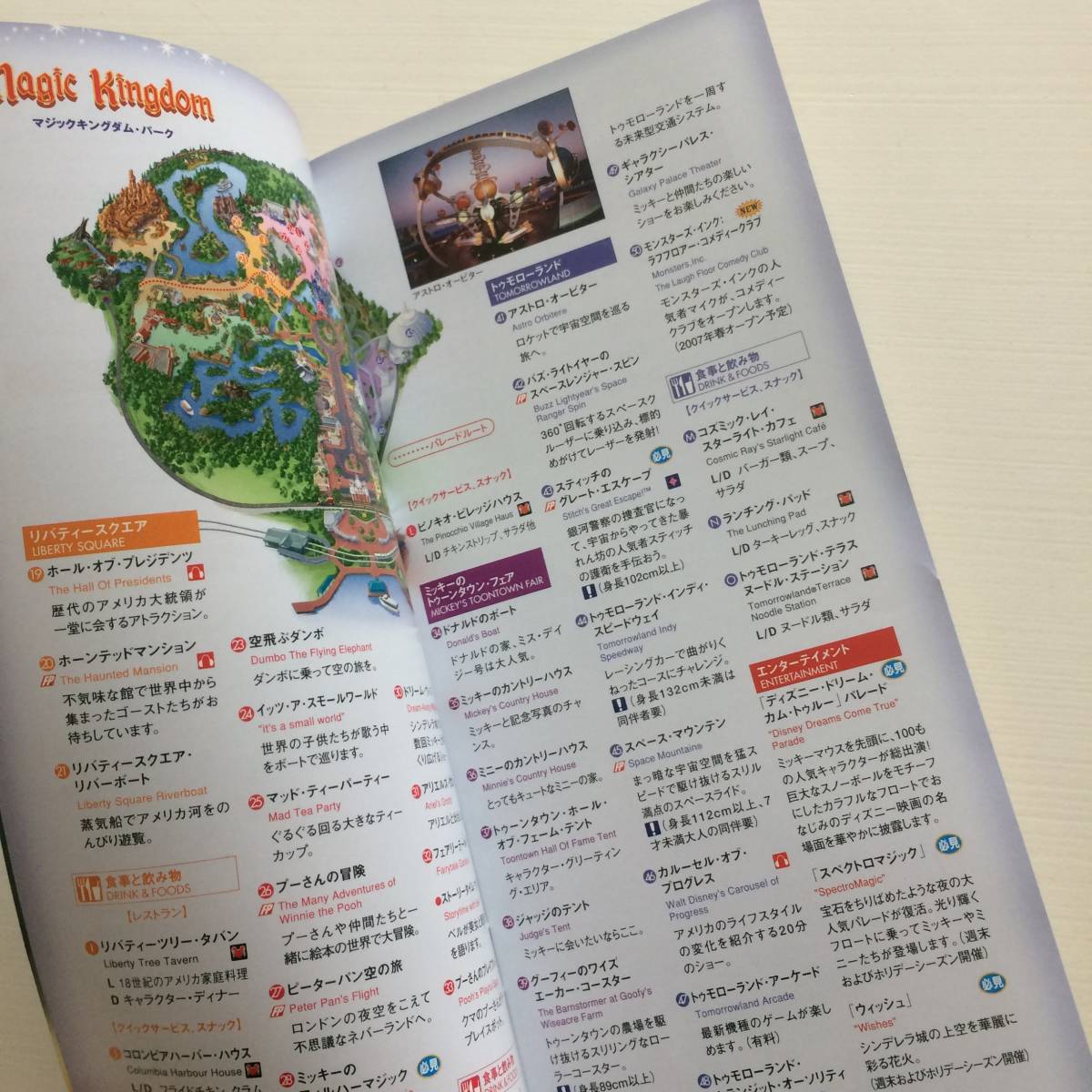 ウォルトディズニーワールド ガイド本 ガイドマップ アメリカ 冊子 マップ 海外 外国 Wdw Disney ガイドブック フロリダ 地図 旅行ガイド 売買されたオークション情報 Yahooの商品情報をアーカイブ公開 オークファン Aucfan Com ウォルトディズニーワールド ガイド本 ガイドマップ アメリカ 冊子 マップ 海外 外国 Wdw Disney ガイドブック フロリダ 地図 旅行ガイド 売買されたオークション情報 Yahooの商品情報をアーカイブ公開 オークファン Aucfan Com