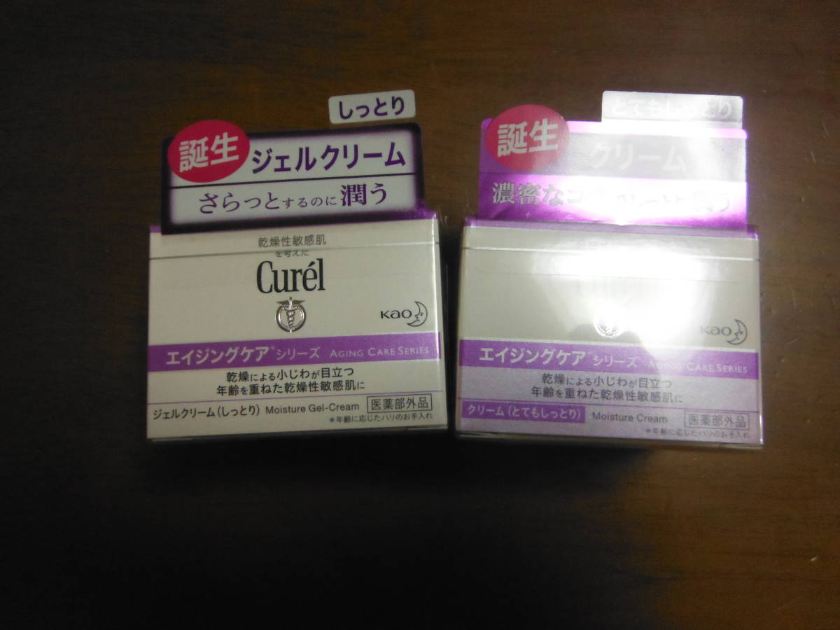 キュレル クリーム エイジングケア 2セット ビューティー、ヘルスケア