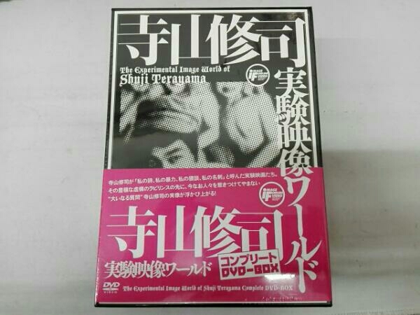 未開封品 寺山修司実験映像ワールド コンプリートDVD-BOX(限定生産版
