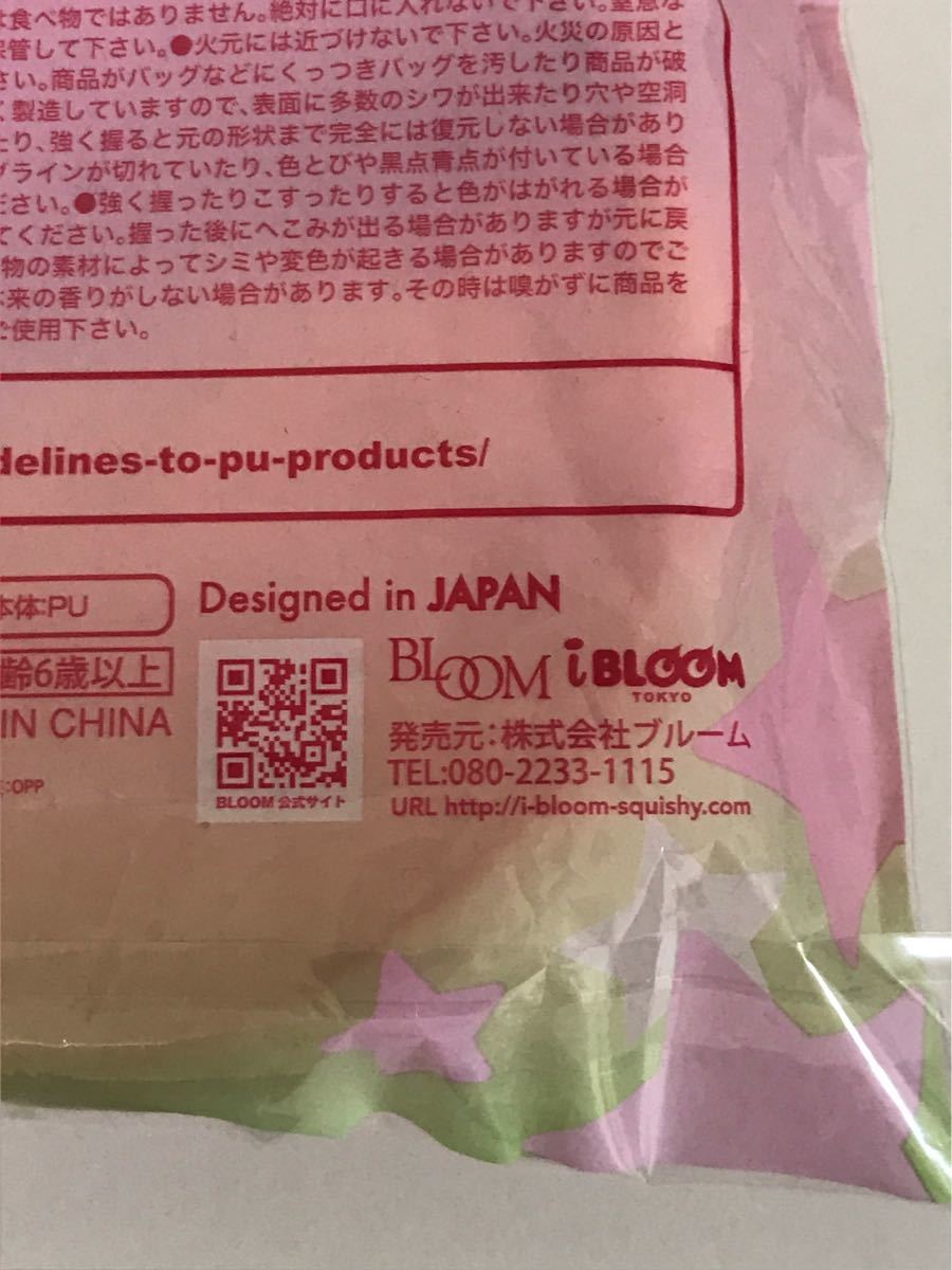 ブルーム スクイーズ レインボー メロンパン Bloom 景品 プライズ ゲームセンター ゲーセン セット おもちゃ ゲーム 売買されたオークション情報 Yahooの商品情報をアーカイブ公開 オークファン Aucfan Com ブルーム スクイーズ レインボー メロンパン Bloom 景品 プライズ ゲームセンター ゲーセン セット おもちゃ ゲーム 売買されたオークション情報 Yahooの商品情報をアーカイブ公開 オークファン Aucfan Com