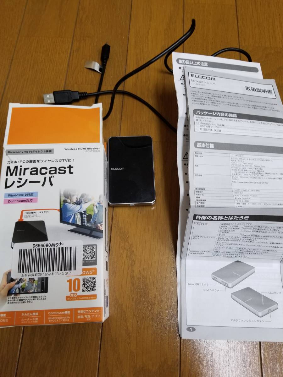 セール，人気SALE ELECOM Miracastレシーバー/ミラキャスト LDT-MRC02/C(オーディオ機器)｜売買されたオークション情報、yahooの商品情報をアーカイブ公開 - オークファン その他