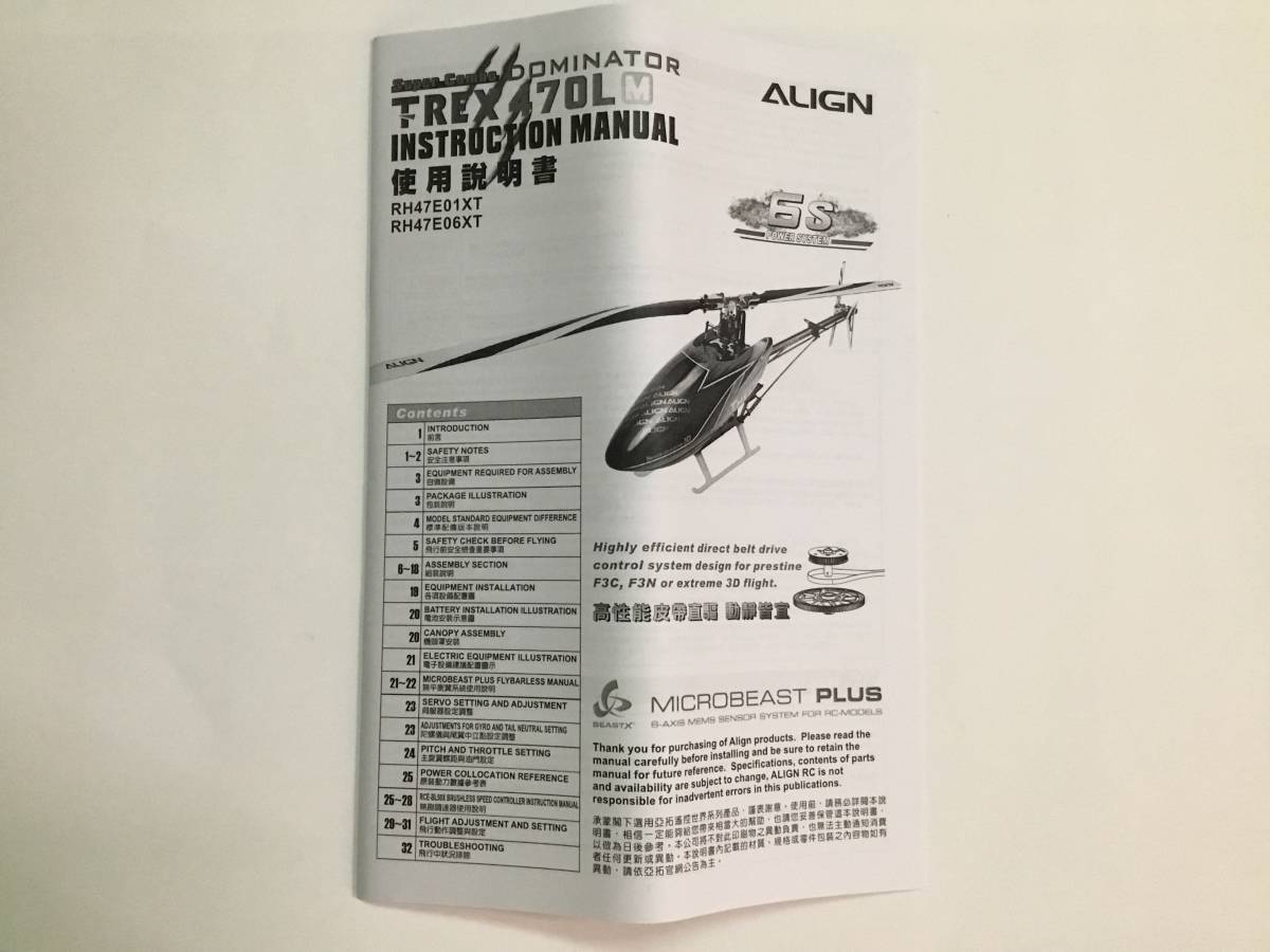 ALIGN アライン t-rex ALIGN アライン ラジコンヘリ T-REX470LM キット 