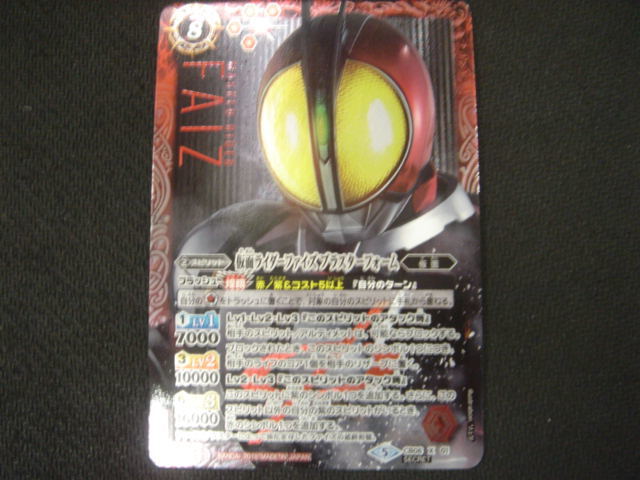 仮面ライダー パラレルXレア 仮面ライダーファイズ ブラスターフォーム　バトスピ コラボブースター仮面ライダー ～疾走する運命～ CB06 A