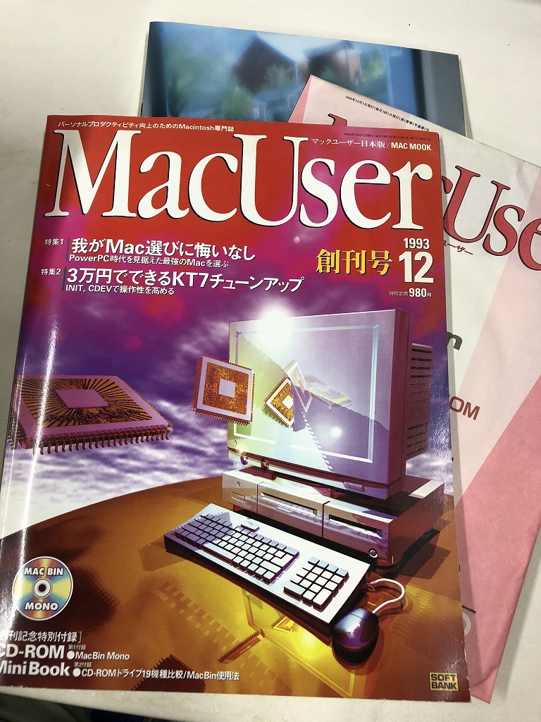 Macuser MacUser マックユーザー創刊号 1993年 平成5年 12月号 付録あり/b22(Mac関連誌)|売買されたオークション情報、yahoo ...