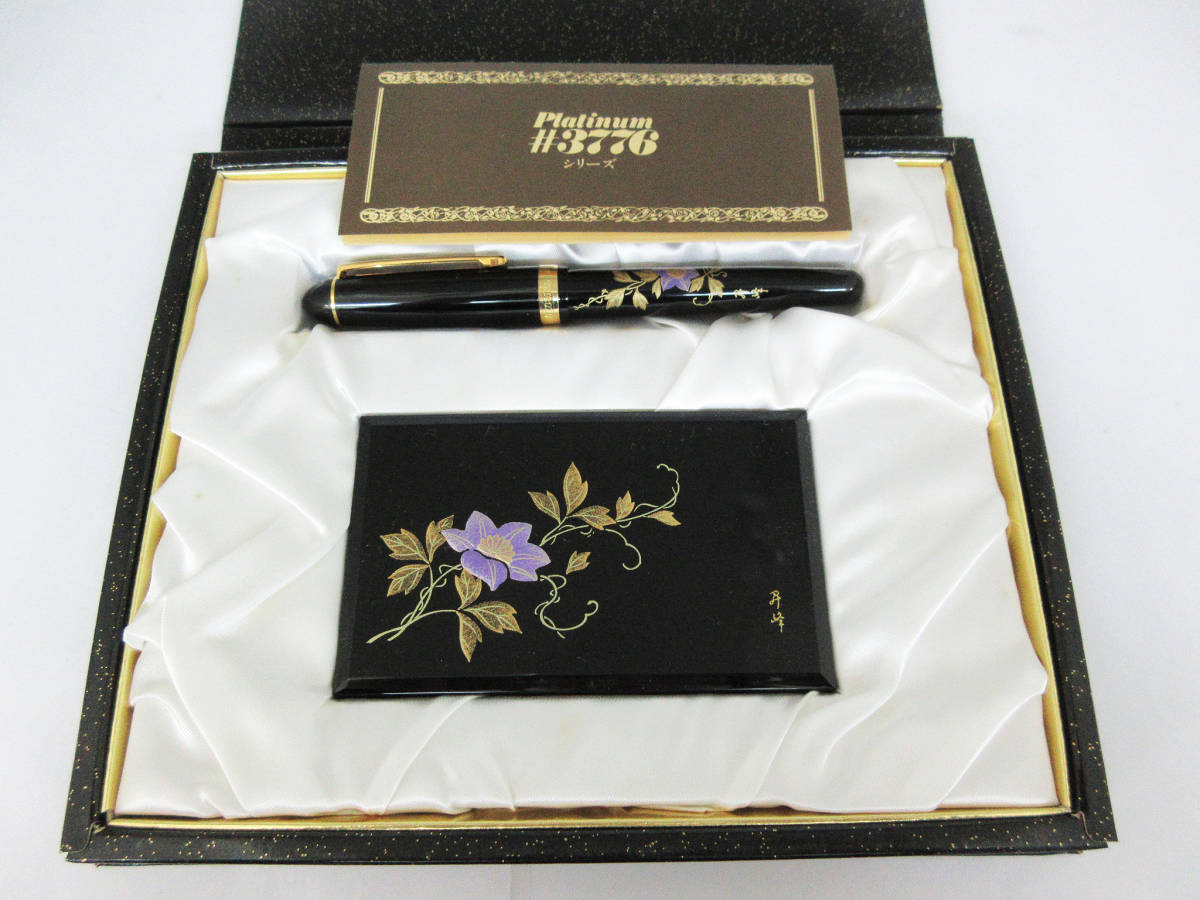SH19《万年筆》プラチナ★＃3776シリーズ★花蒔絵風★未記入アドレス帳付★筆記用具 文房具★ブラック×ゴールドボディ★