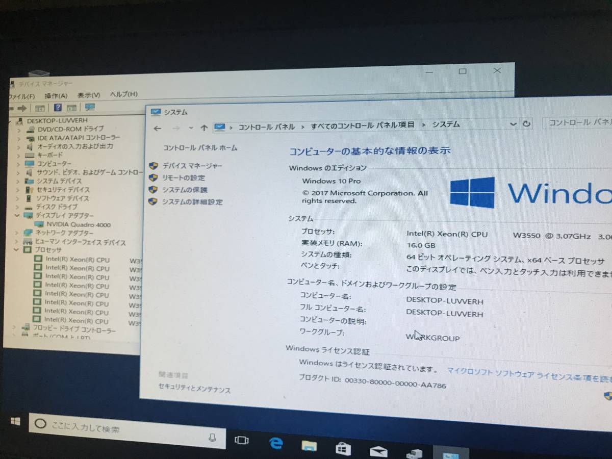 i7相当4コア、8スレッド Xeon W3550 3.06GHz メモリ16GB HDD2TB