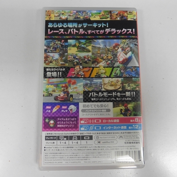 g X069q ニンテンドースイッチソフト マリオカート8 デラックス | ゲーム | 1円～