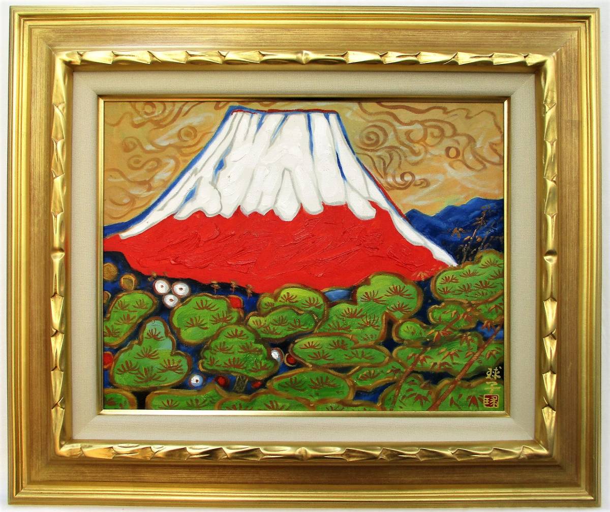 片岡珠子、めでたき富士、サイン。油絵 【公式通販】