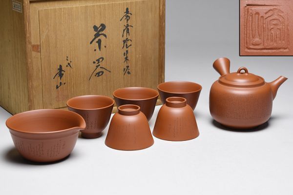 侍】黄瀬戸 草文 ぐい呑 黒柿縁箱付 陶印 ｜ 5110e ぐい呑 | 黄瀬戸 木