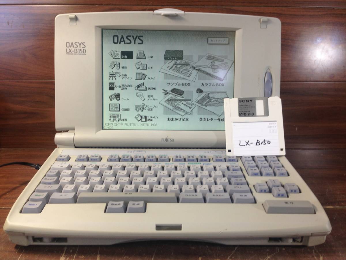 安い，人気SALE く77 FUJITSU 富士通 OASYS LX-B150 ワープロ