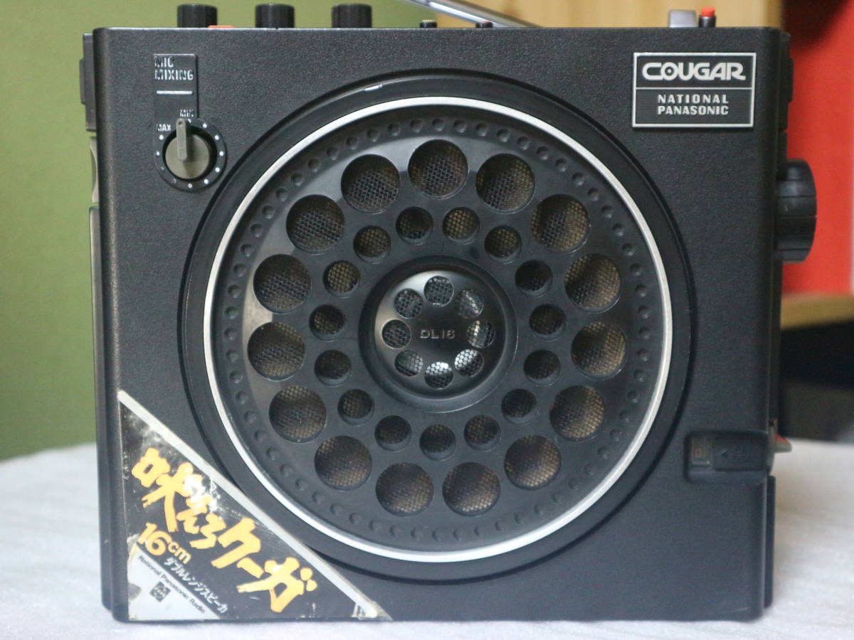 ナショナル COUGAR RF-888 パナソニック National RF クーガー 吠えろ