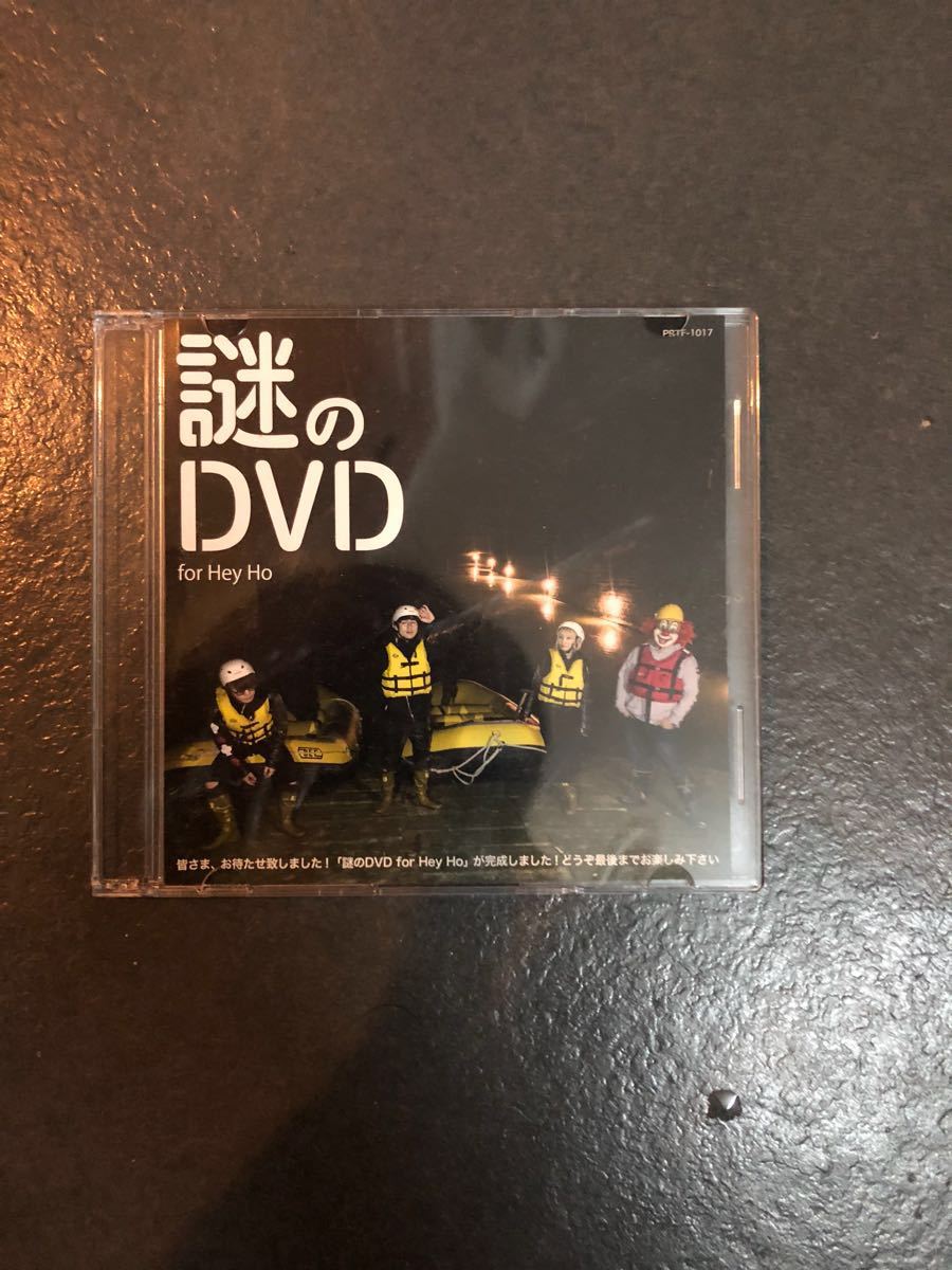 SEKAI NO OWARI 謎のDVD for Hey Ho グッズ レア 【公式通販】