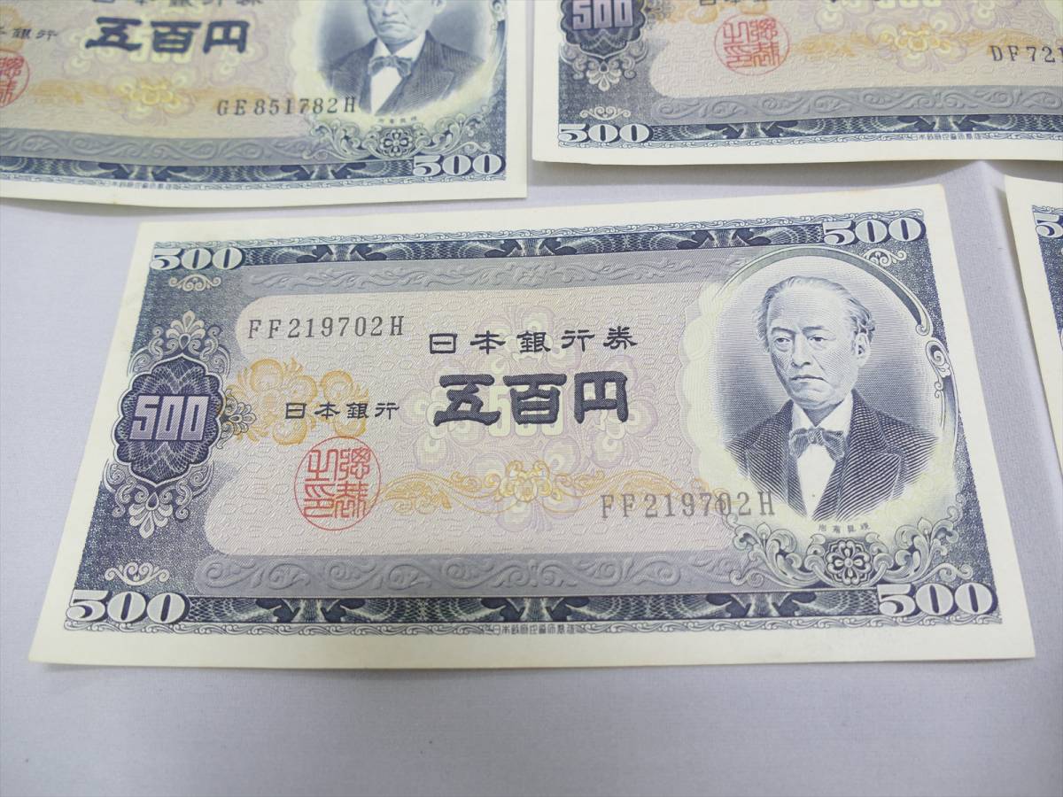 旧五百円札☆岩倉具視☆ピン札☆14枚セット☆旧500円札☆額面7000円