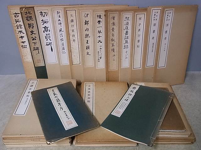 本阿弥切[伝小野道風筆] 古今和歌集 日本名筆 講談社 小松茂美編 古今
