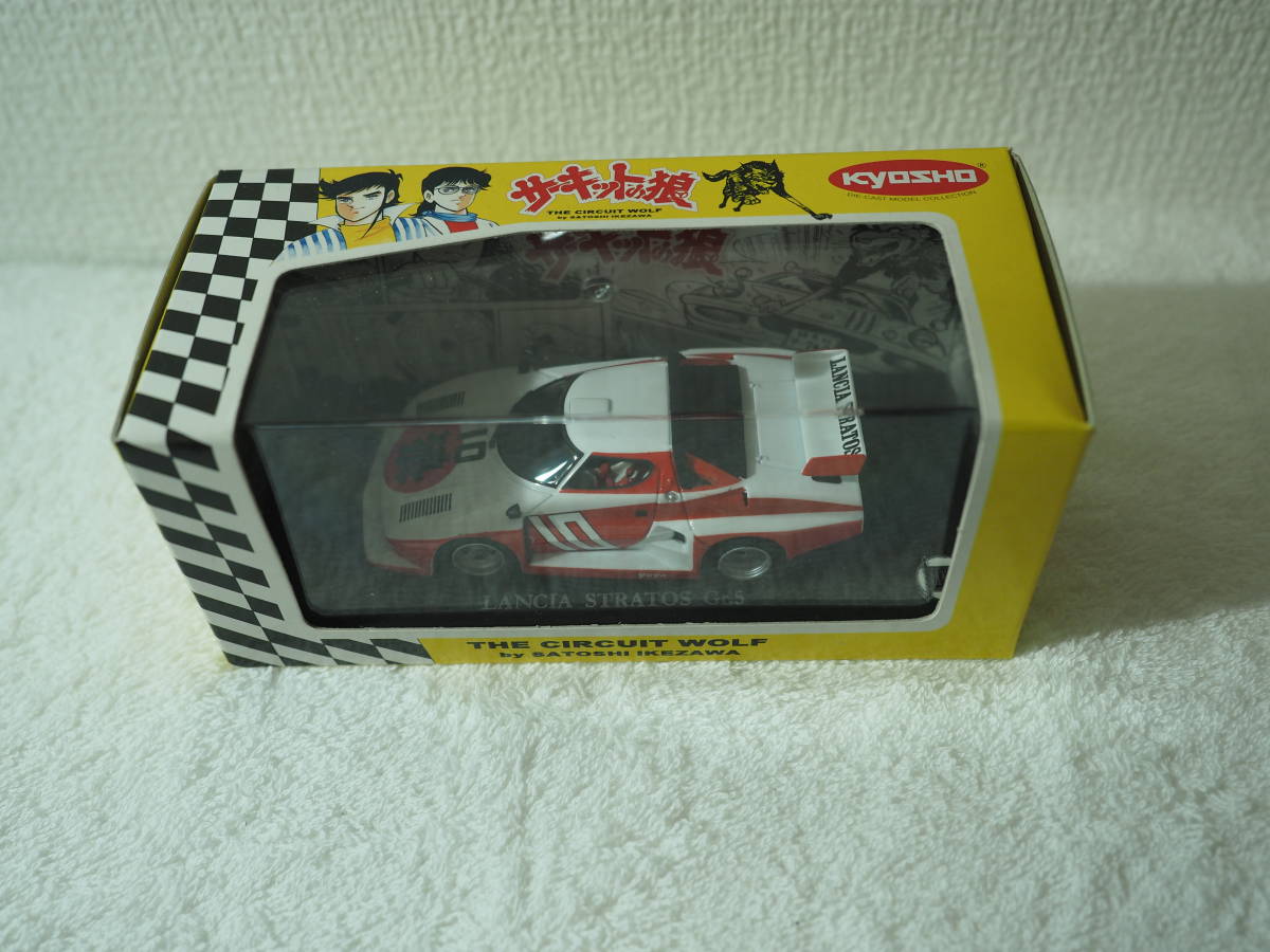 ランチア ストラトス 1⁄43 ターボ Gr.5 京商 サーキットの狼 | Gr5 再