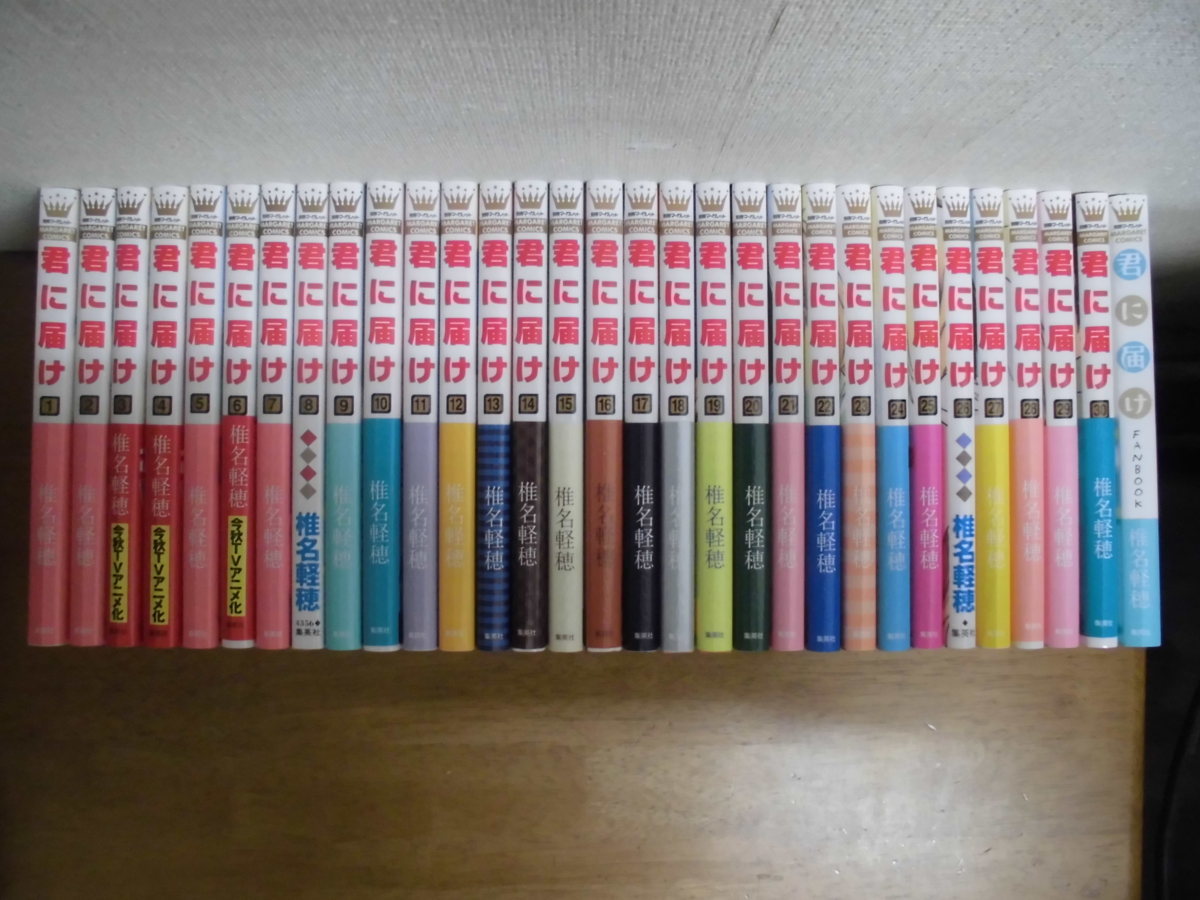 即決/君に届け/全30+1巻/椎名軽穂/全巻・完結