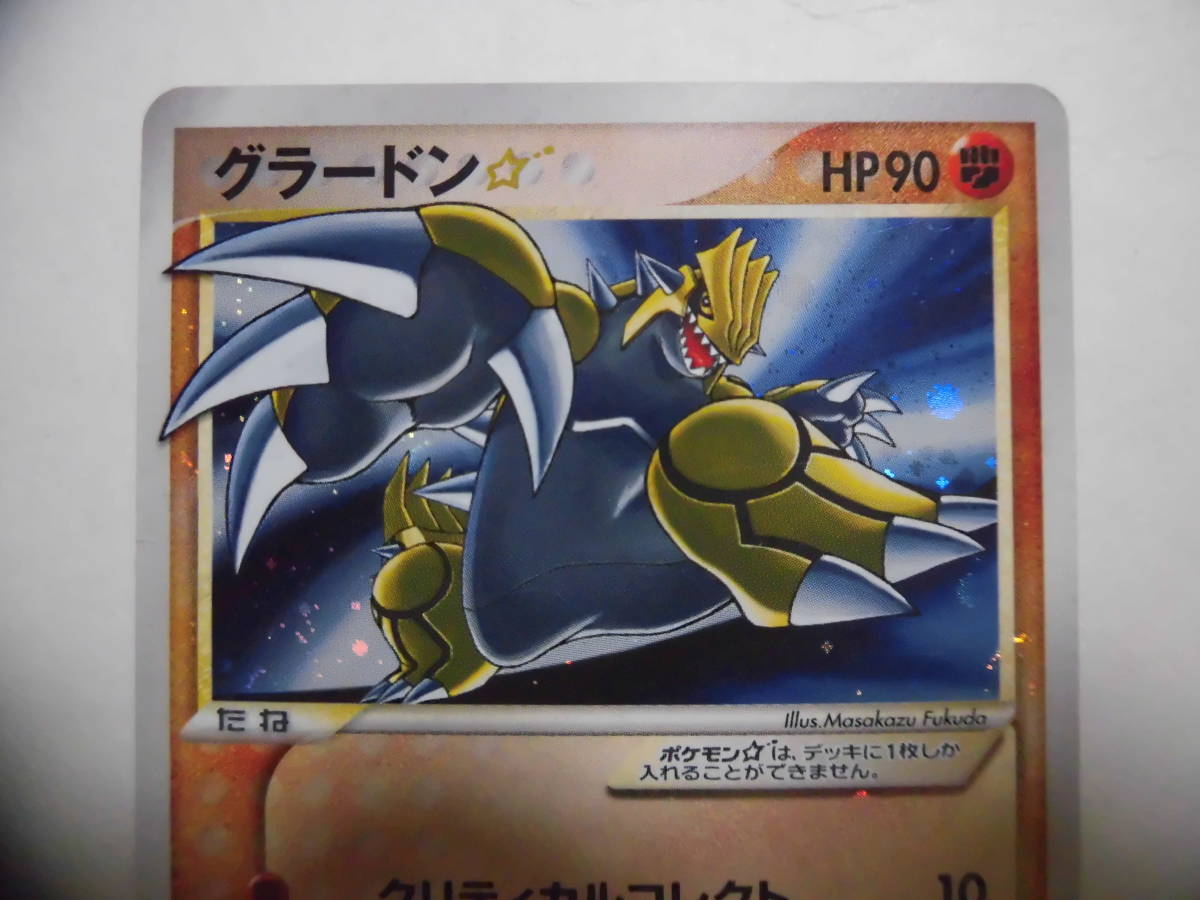 グラードン スター | ポケモンカード 1ED ポケカ 056 - 良品・超希少
