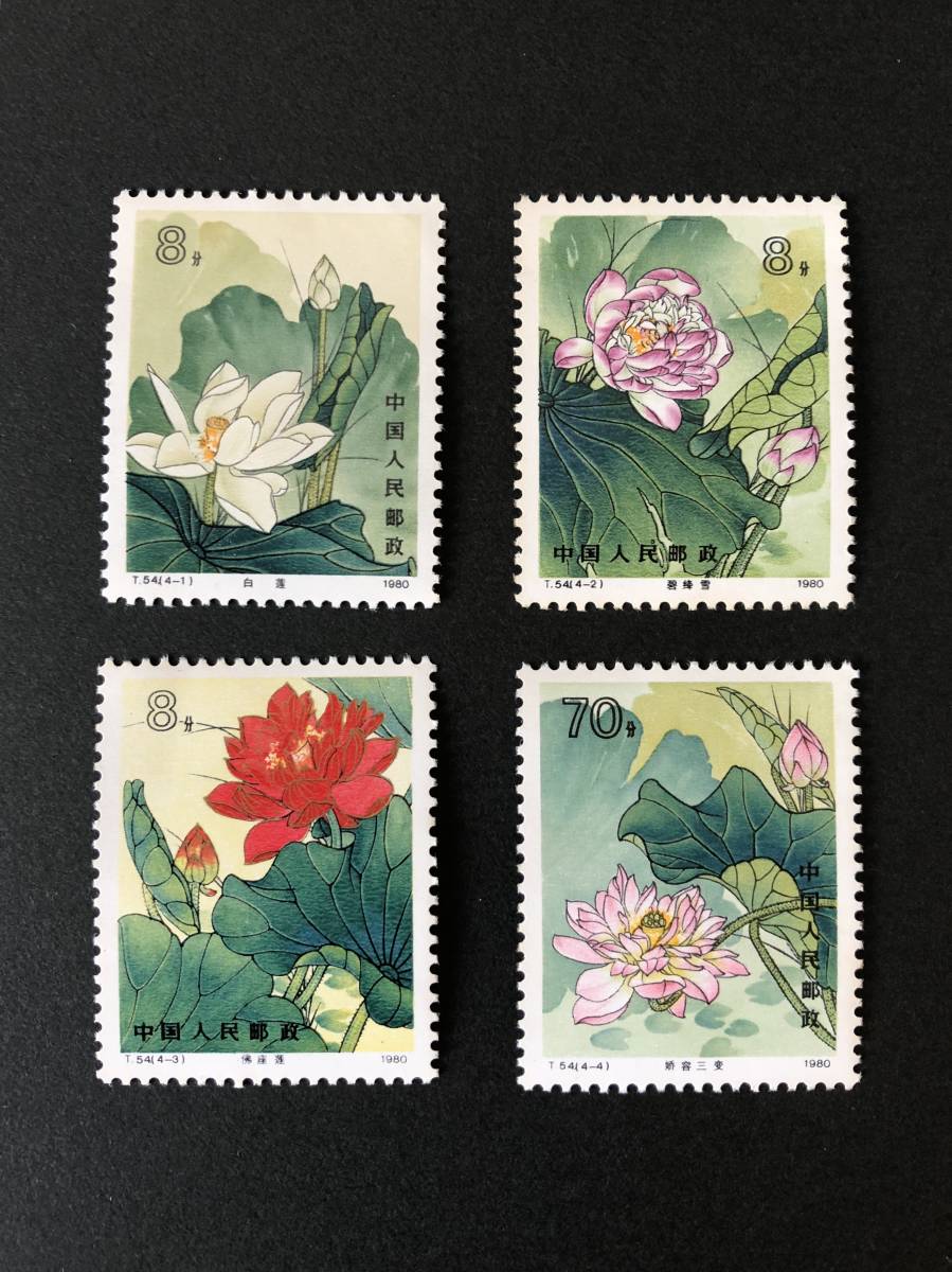 50%OFFセール 中国切手 蓮の花 1980.8.4 T54 小型シート 【公式通販】