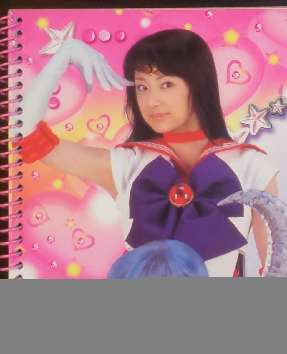 激レア　セーラームーン実写版カード　セット　北川景子 当時もの【北川景子デビュー 実写版セーラームーン A4スケッチブック