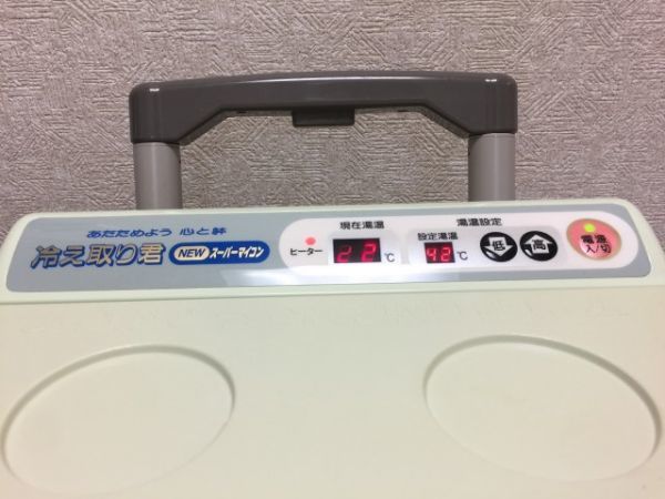 ◇【冷え取り君】◇足湯◇フットバス◇FB-C70◇中古品◇ ◇【冷え取り君】◇足湯◇フットバス◇FB-C70◇中古品◇