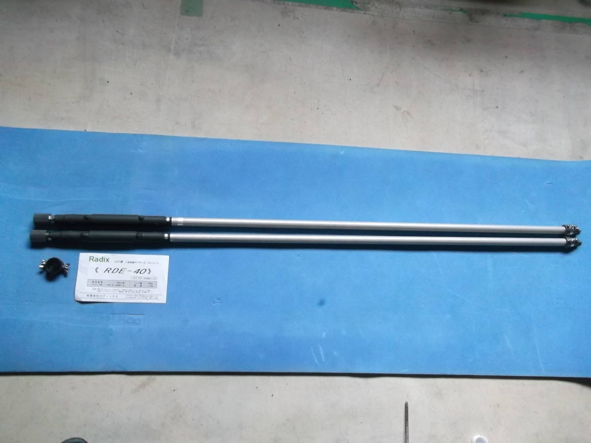 Radix RDE-20 アンテナ Radix RDE-20 14MHz帯ダイポールアンテナ（使用