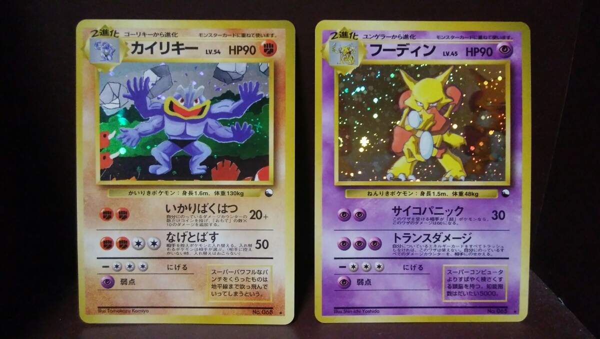 PSA 連番ポケモンカード 旧裏 マークなし 通信進化 まとめ売り