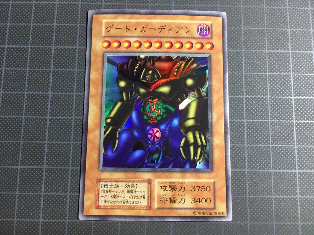 ◇ゲート・ガーディアン 決闘者伝説 in TOKYO DOME ウルトラ 遊戯王