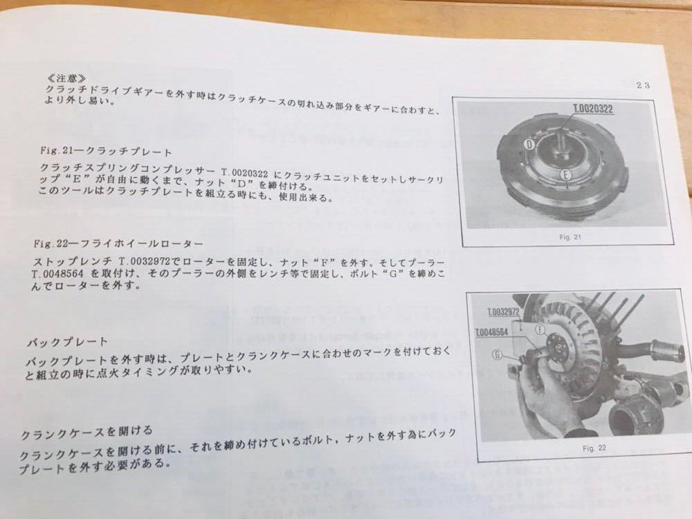 VESPA ベスパ サービスステーションマニュアル 50s 100 125ET3 美品