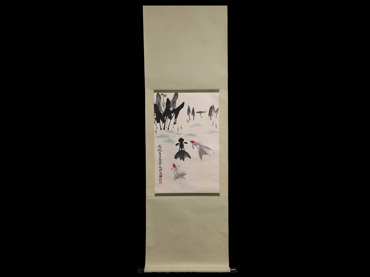 三行書 紙本軸 藤田 誠書 落款 印譜在 軸先細工軸先 桐箱 三行書 紙本