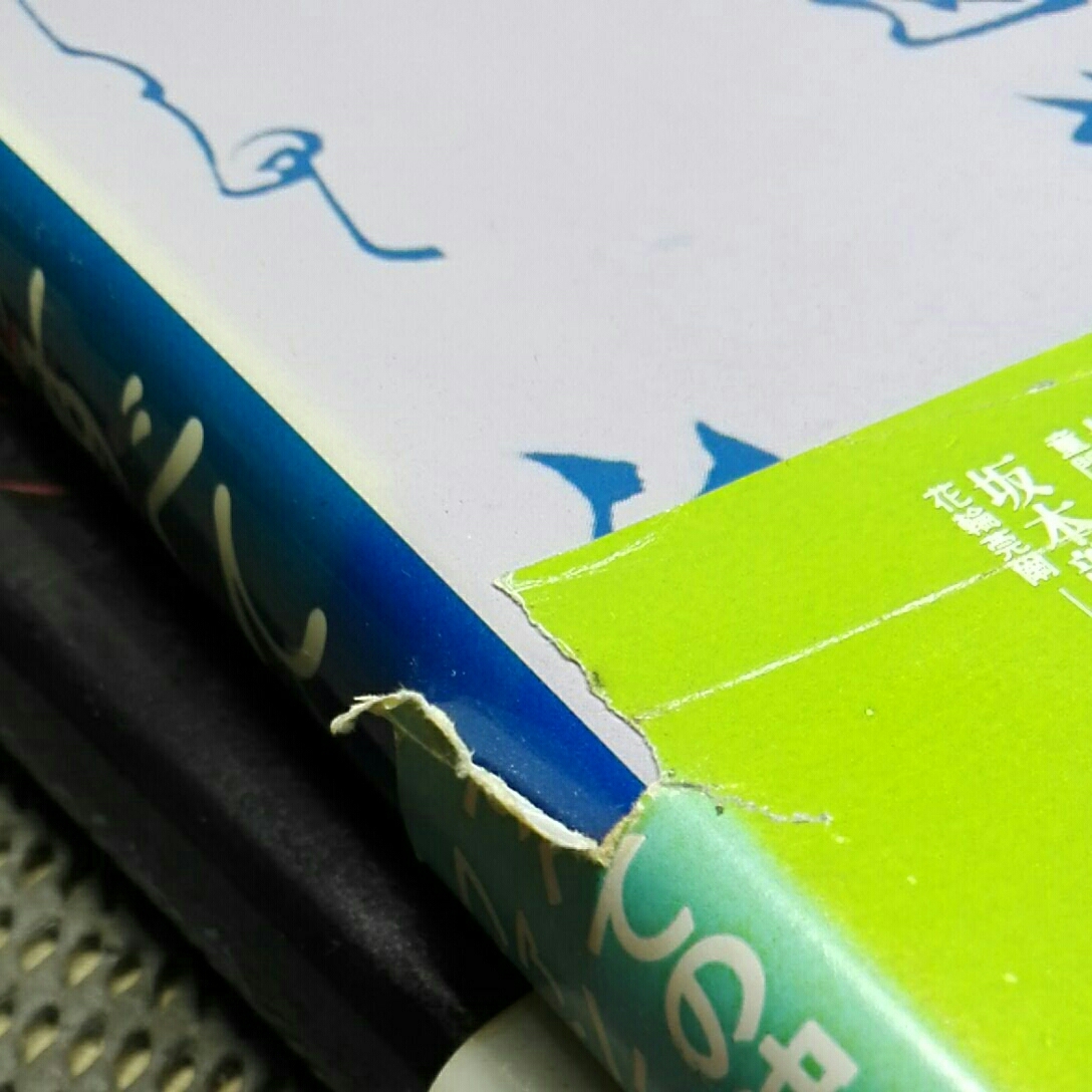 沖田総司　傑作二冊_5