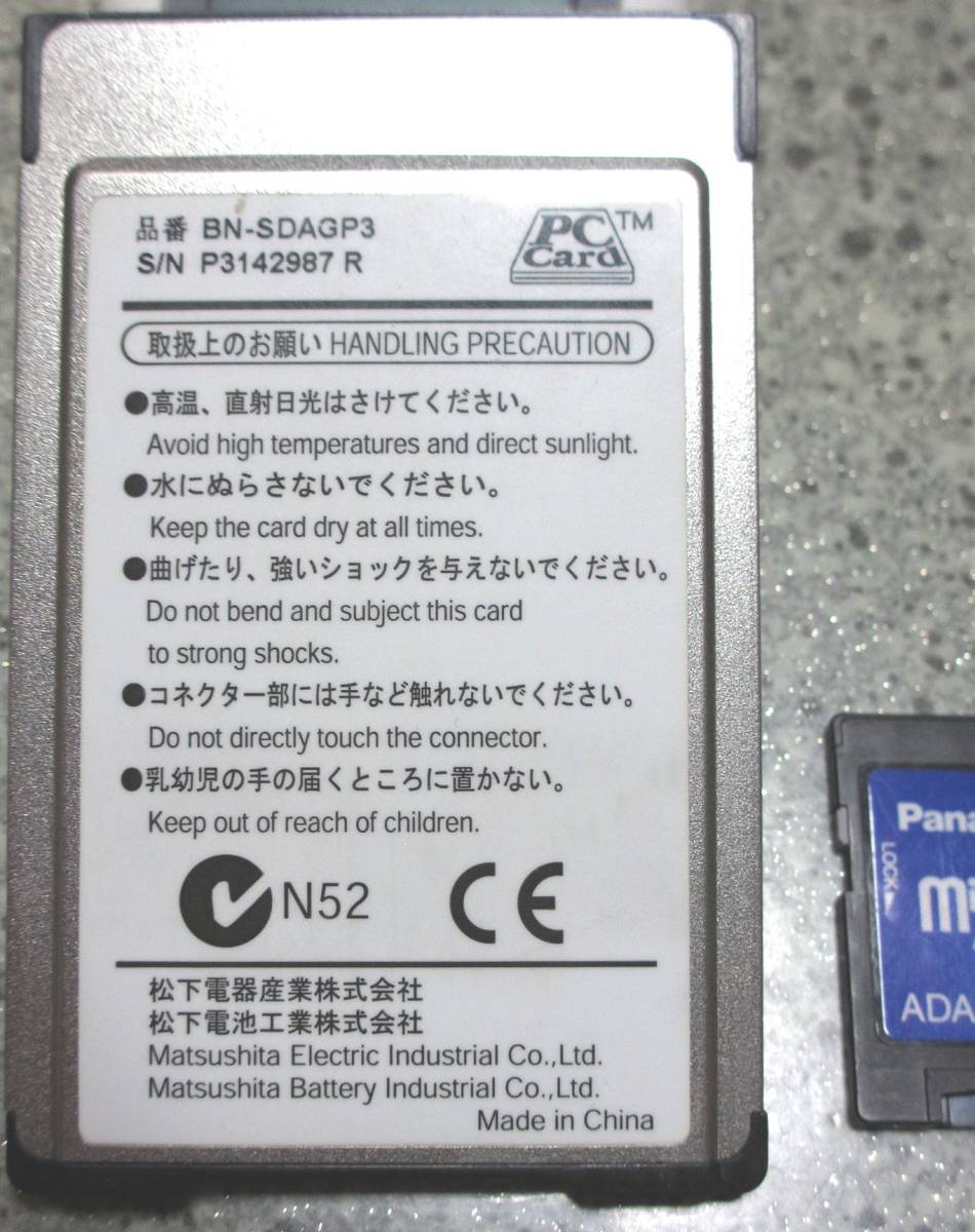 パナソニックsdメモリー用pcカードアダプター Bn Sdagp3 Pcカードタイプ 売買されたオークション情報 Yahooの商品情報をアーカイブ公開 オークファン Aucfan Com