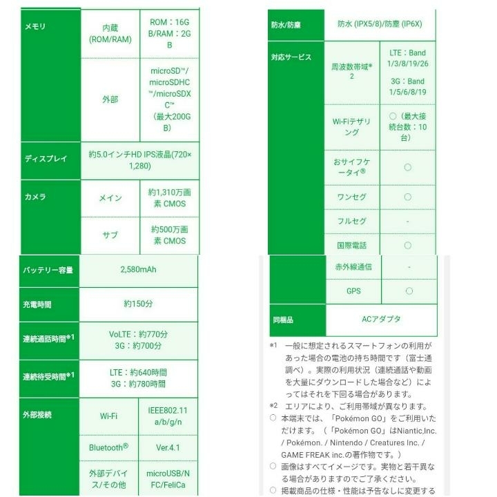 Arrows M03 Simフリー スマホ本体 富士通 ホワイトカラー 国内版simフリー 売買されたオークション情報 Yahooの商品情報をアーカイブ公開 オークファン Aucfan Com