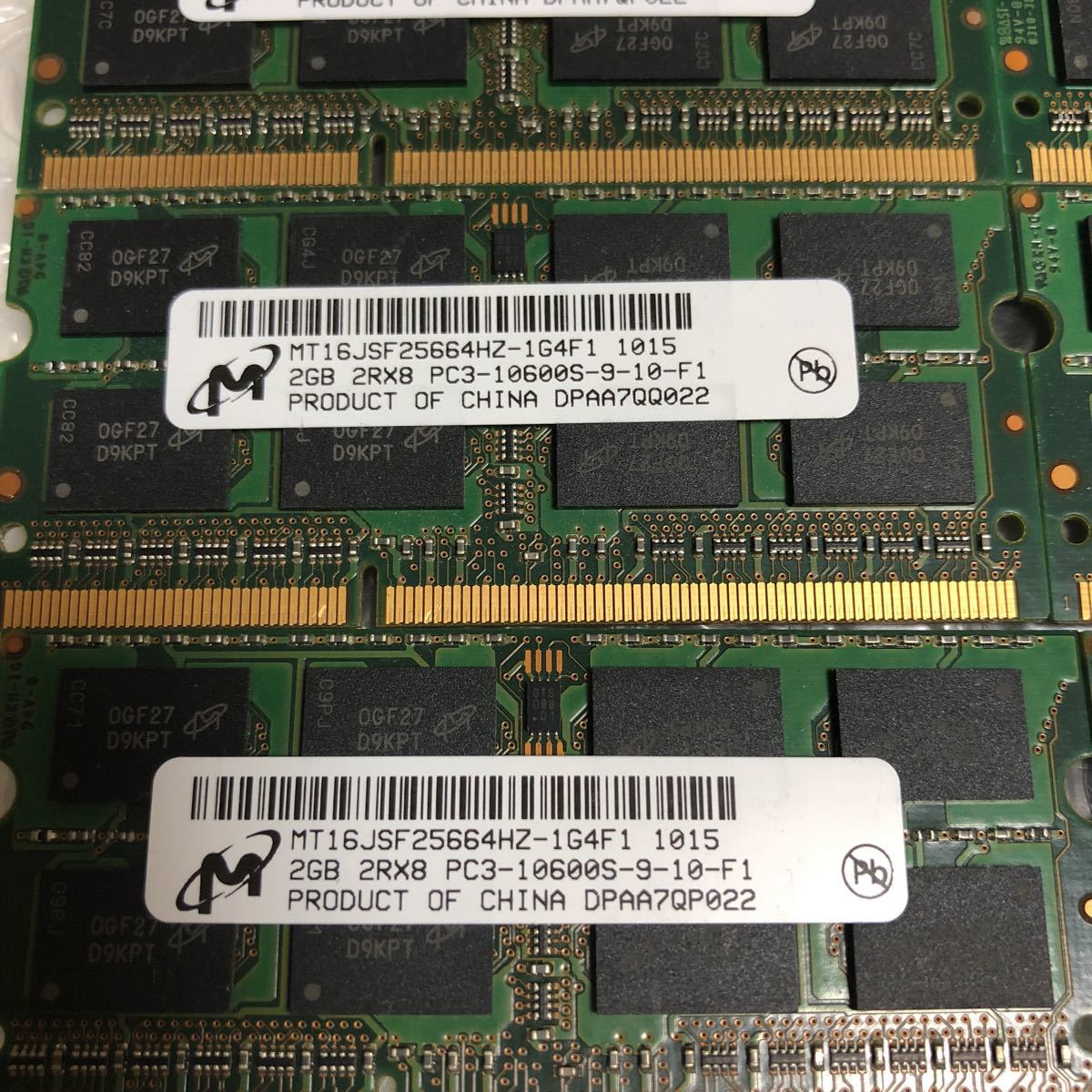 Micron DDR3 PC3-10600S 4GB ノートPC用メモリ | PC3-10600 2枚セット 