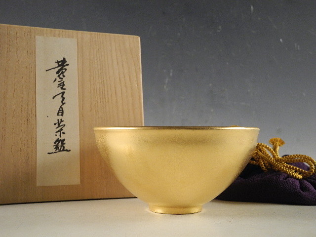 T131 茶碗 『黄金天目茶碗』『集楽窓蔵珍窯』『MOA美術館』 Yahoo