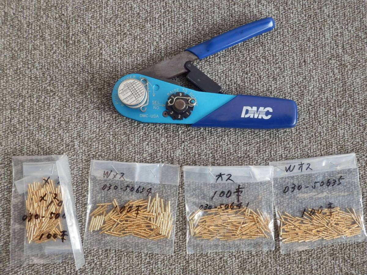 ◇日本航空電子工業 手動圧着工具 M22520/2-01 コンタクトピン付属◇ 圧着