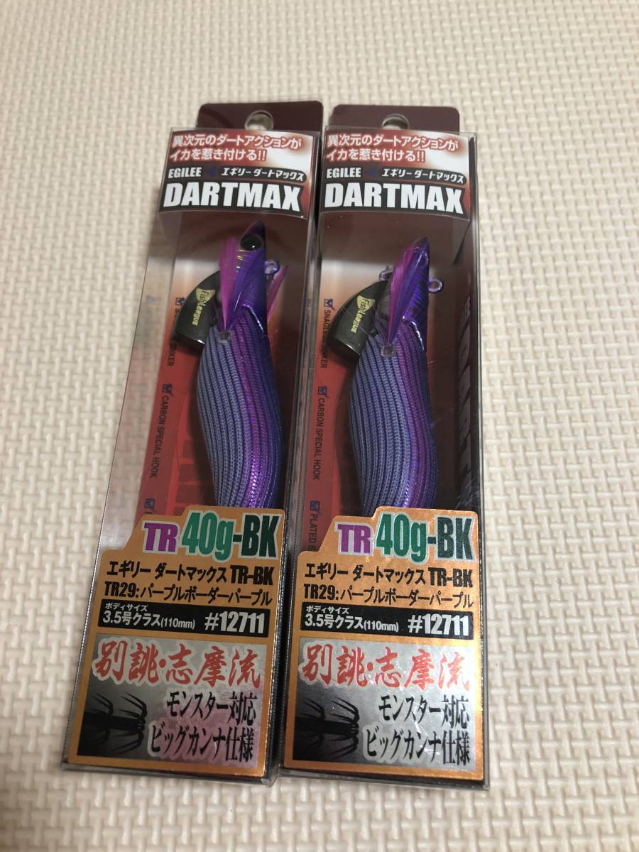 TR29】ダートマックス TR40g-BK パープルボーダーパープル 2本