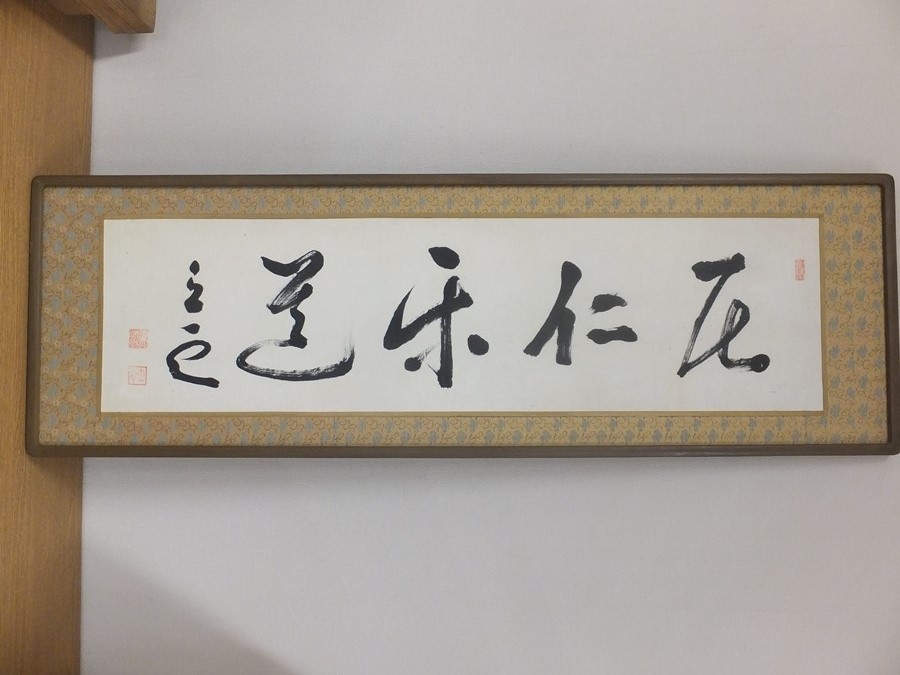 真筆保証 頭山満 直筆 出忠臣於孝子門 玄洋社主宰 アジア主義者 政治家 福岡県 頭山満 真筆保証 直筆 出忠臣於孝子門 玄洋社主宰 アジア主義者 政治家