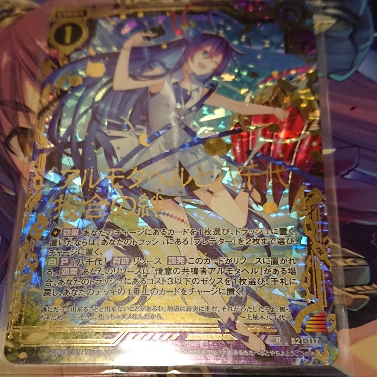 Z⁄X enemy X | ゼクス公式サイト カード検索 ｜ Zillions of 八千代 販売